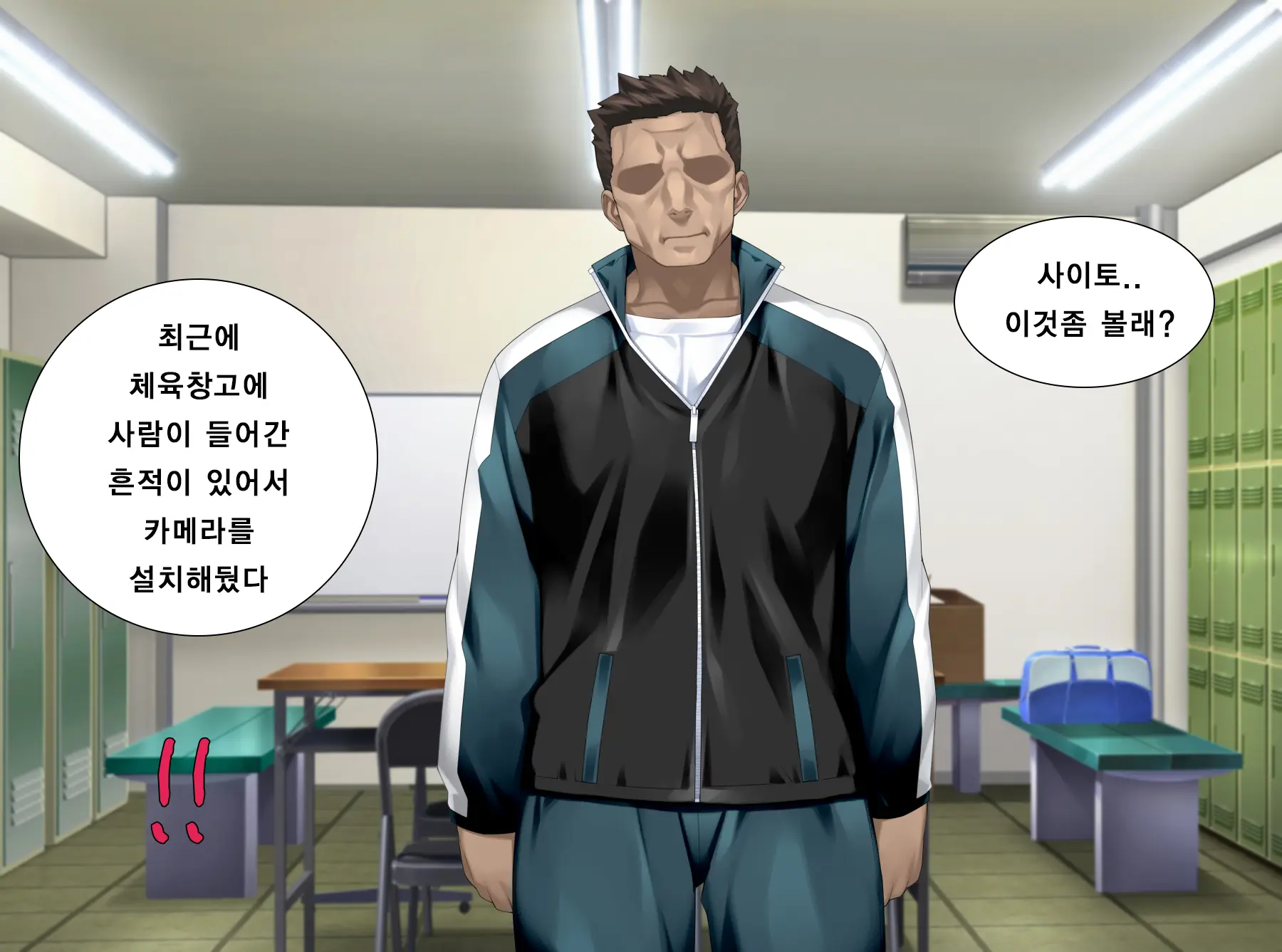 Yakyuubu Manager Wa Kareshi No Tame Ni Kirai Na Kantoku Ni Karada O Sasageru | 야구부의 매니저는 남친을 위해 싫어하는 감독에게 몸을 바친다